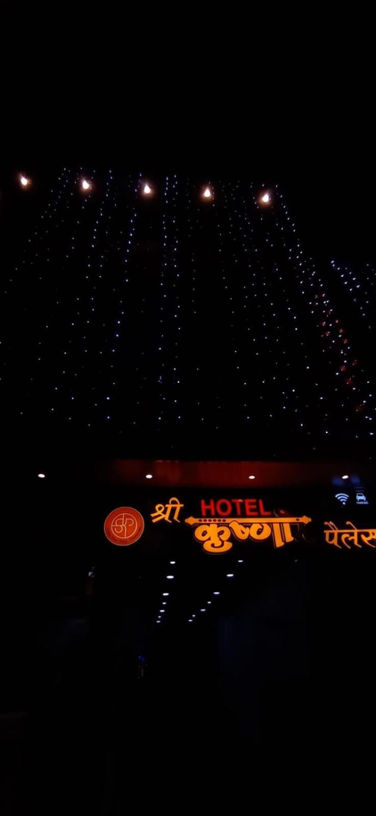 Hotel Shree Krishna Palace Ujjain Exterior foto